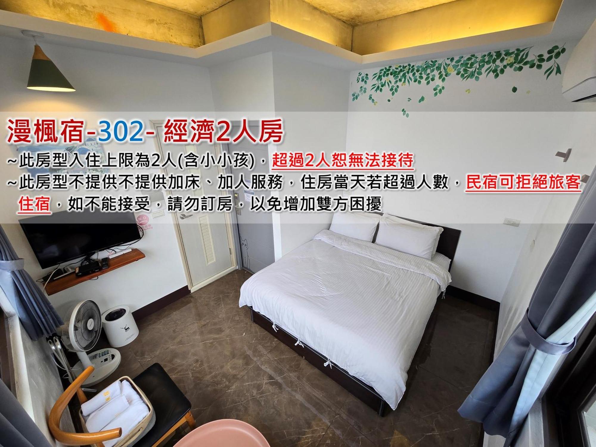 Red Rose B&B漫楓宿民宿 桃園市民宿110號 龍潭郷 エクステリア 写真